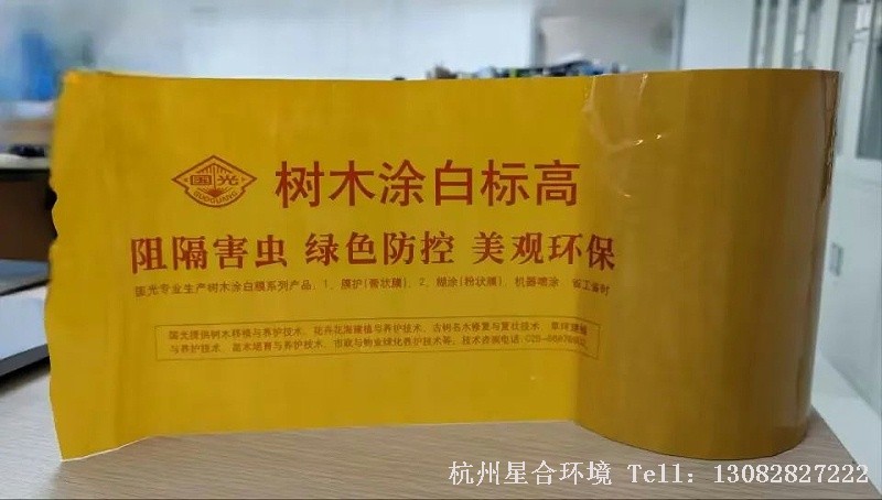 绿化养护物理阻隔，防止草履蚧上树危害。早春，在若虫和成虫上树前，可在树干下部紧贴缠绕胶带——国光树木涂白标高带，物理阻止草履蚧上树危害。