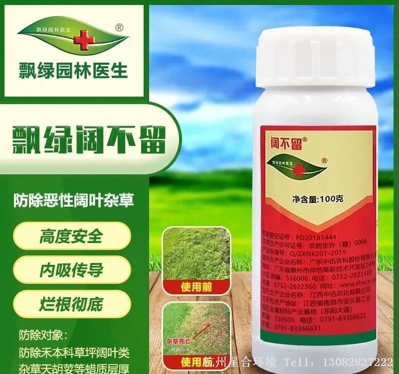 绿化养护春季低温除草套餐推荐