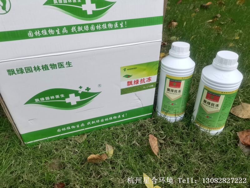 绿化养护植物抗冻剂