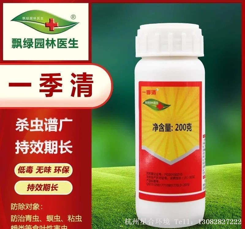 绿化工程