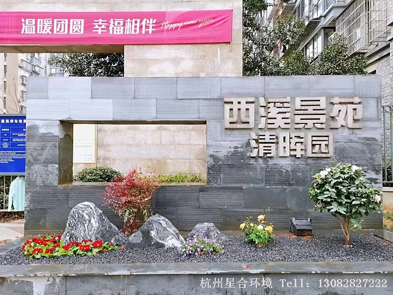 小品花境工程1
