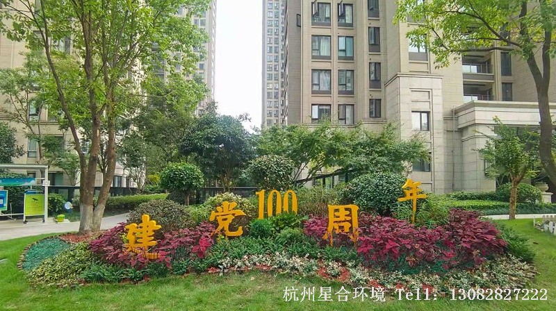 小区绿化养护中怎样使花境的维护成本以及难度降低呢?