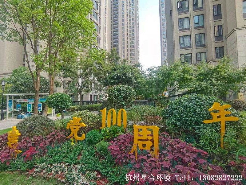 小区绿化养护中怎样使花境的维护成本以及难度降低呢?