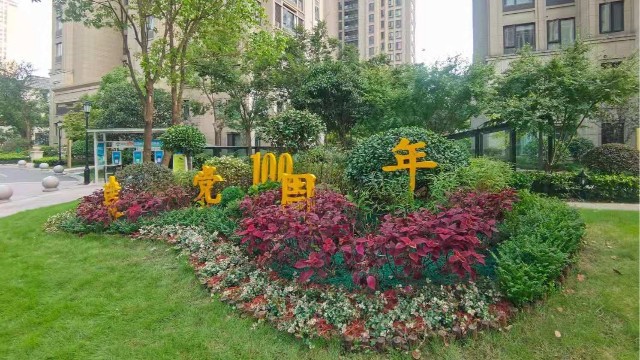 小区绿化养护中怎样使花境的维护成本以及难度降低