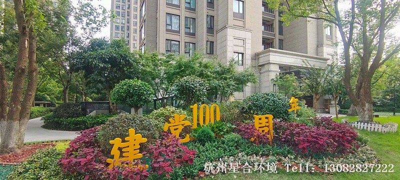 小区绿化养护中怎样使花境的维护成本以及难度降低呢?