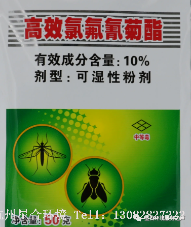 树木打药