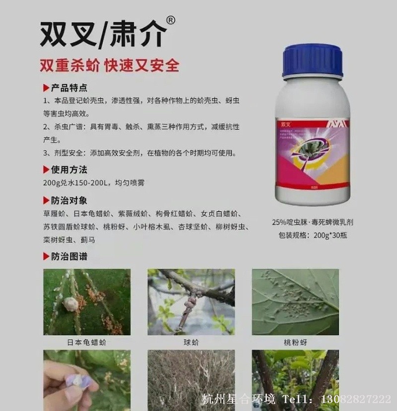 一年中绿化养护首次最佳防治日期：从江南地区到长江流域，再到黄河流域，第一次若虫孵化时间分别为，为3月上旬—中旬，5月中旬--下旬，5月下旬—月底。此时初孵幼虫的活动期和危害期是进行防治的最好时期和关键时期，此时介壳尚末形成或增厚，对药物敏感，防治省时省力，而且效果好。
