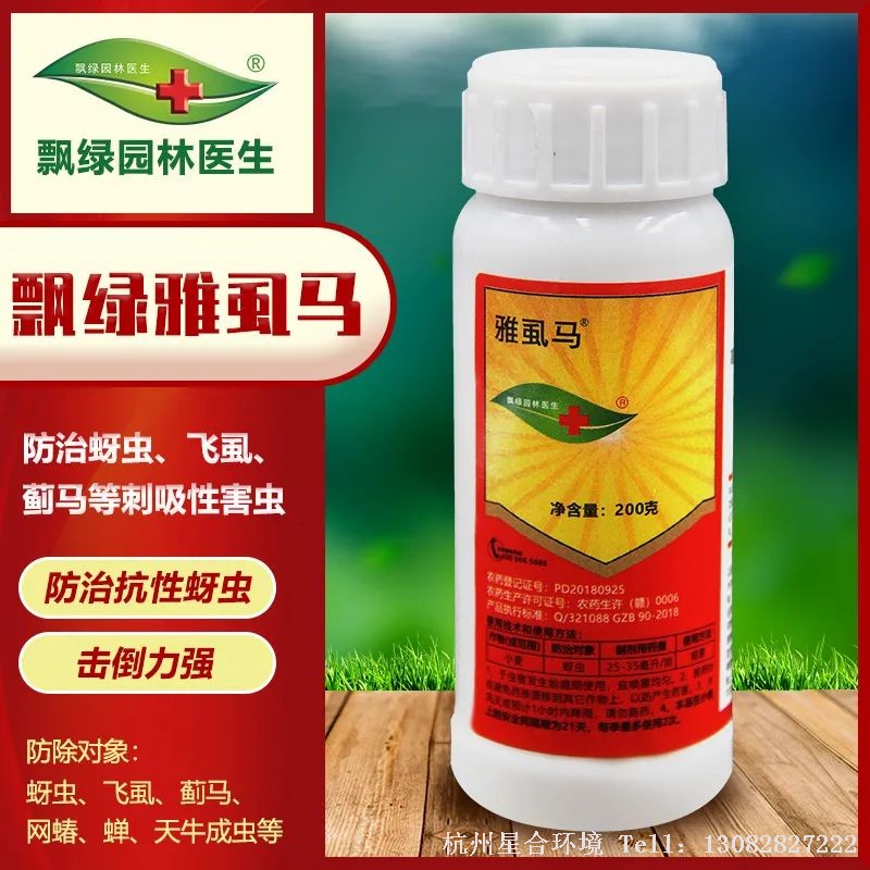 绿化养护飘绿雅虱马