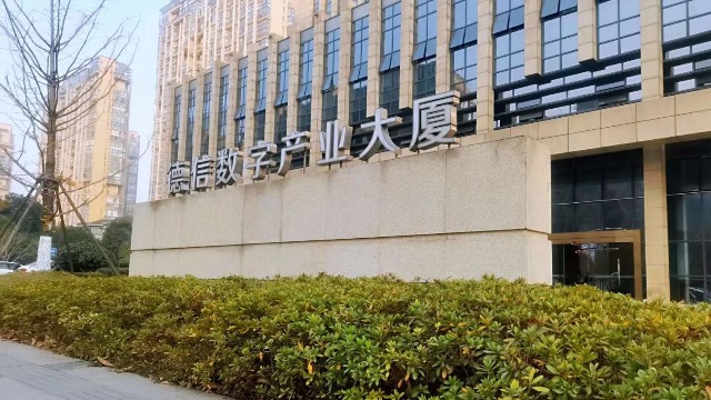 厂区绿化养护-德信数字产业园厂区绿化养护项目