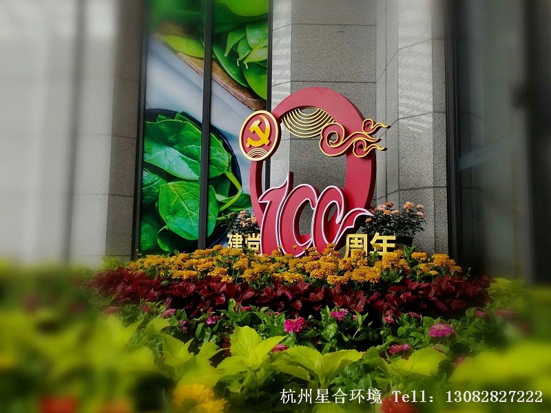 小区花境