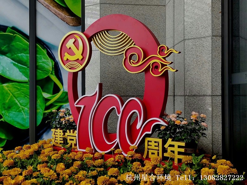 小区花境