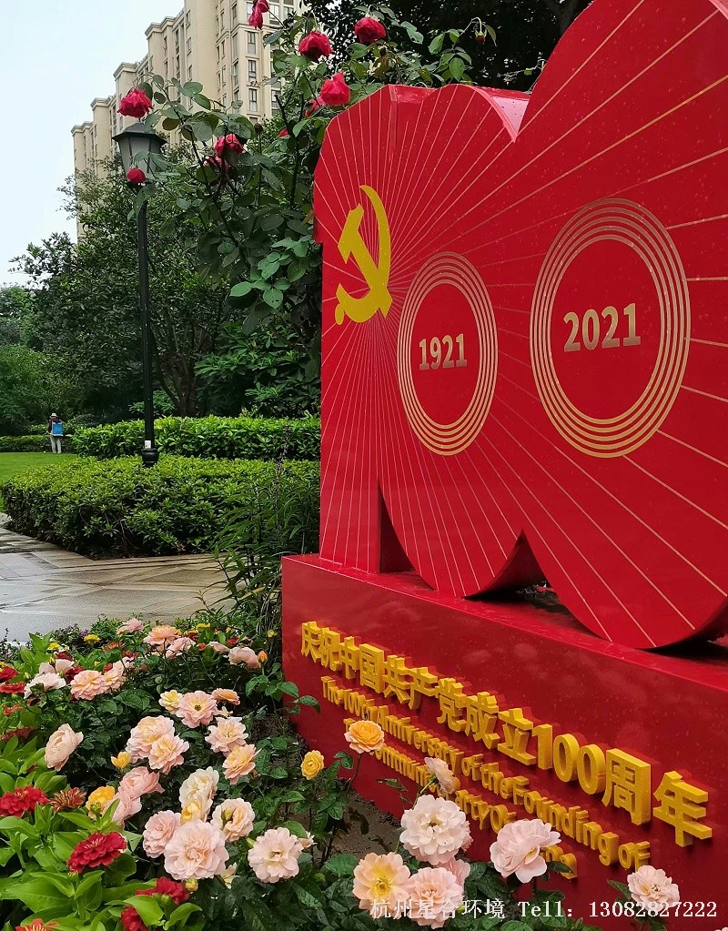 小区花境